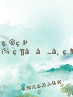 狩獵，然后吃